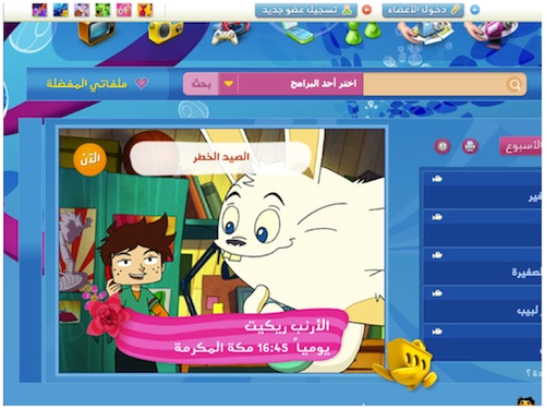 Arabic Resources Kids- Kid World Citizen
